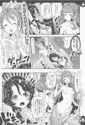 [Hamuhamu] Bushitsu de 3P Yuri Tropical Fhentai - Page 18