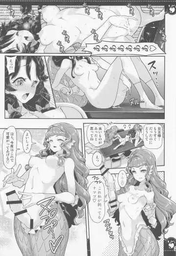 [Hamuhamu] Bushitsu de 3P Yuri Tropical Fhentai - Page 24