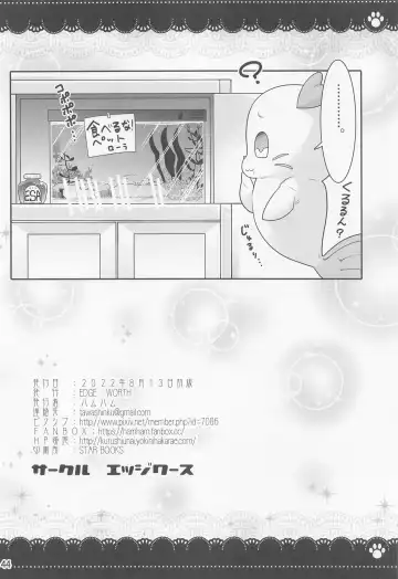 [Hamuhamu] Bushitsu de 3P Yuri Tropical Fhentai - Page 43