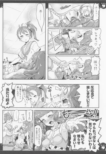 [Hamuhamu] Bushitsu de 3P Yuri Tropical Fhentai - Page 8