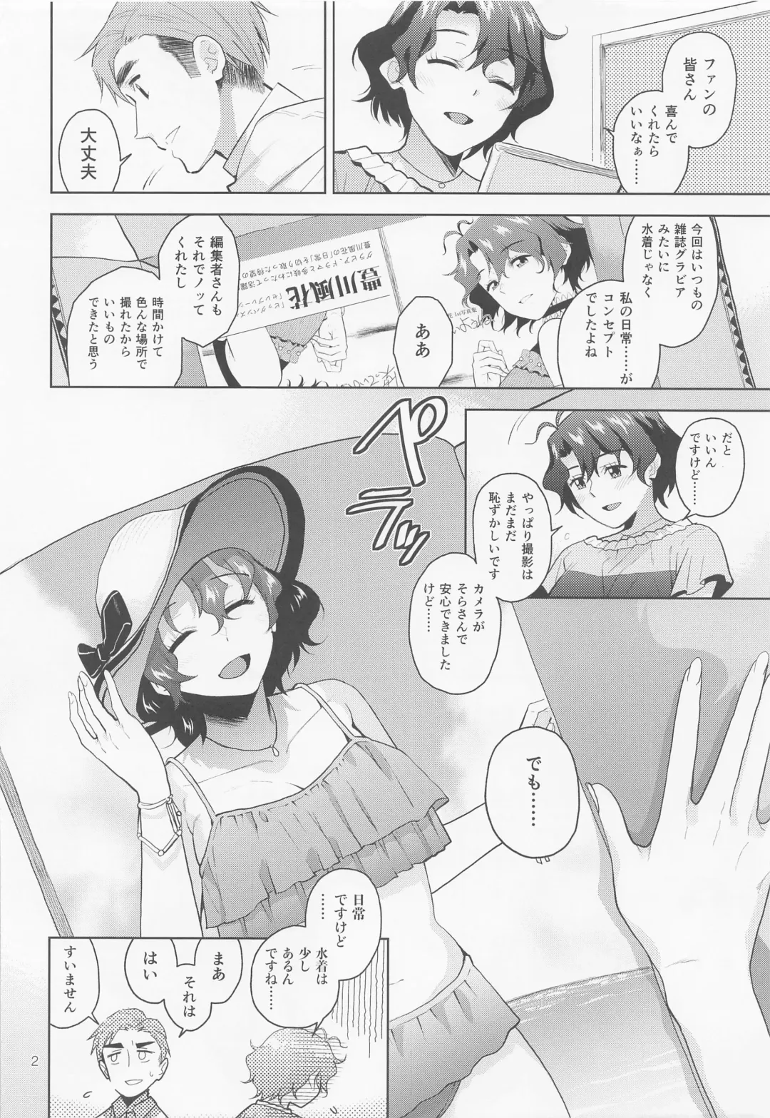[Kirihara You] My Only Fuka Fhentai - Page 3
