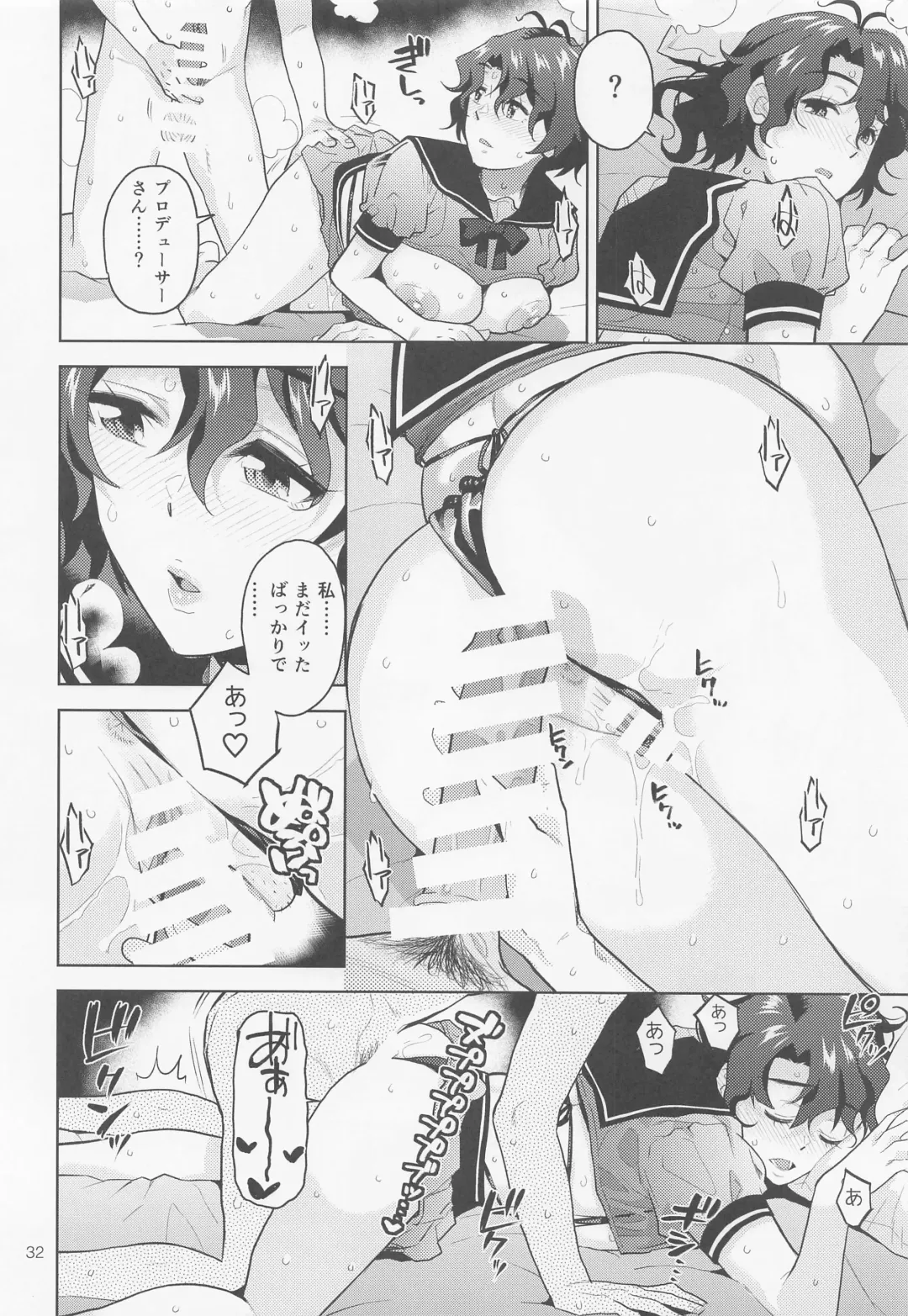 [Kirihara You] My Only Fuka Fhentai - Page 33