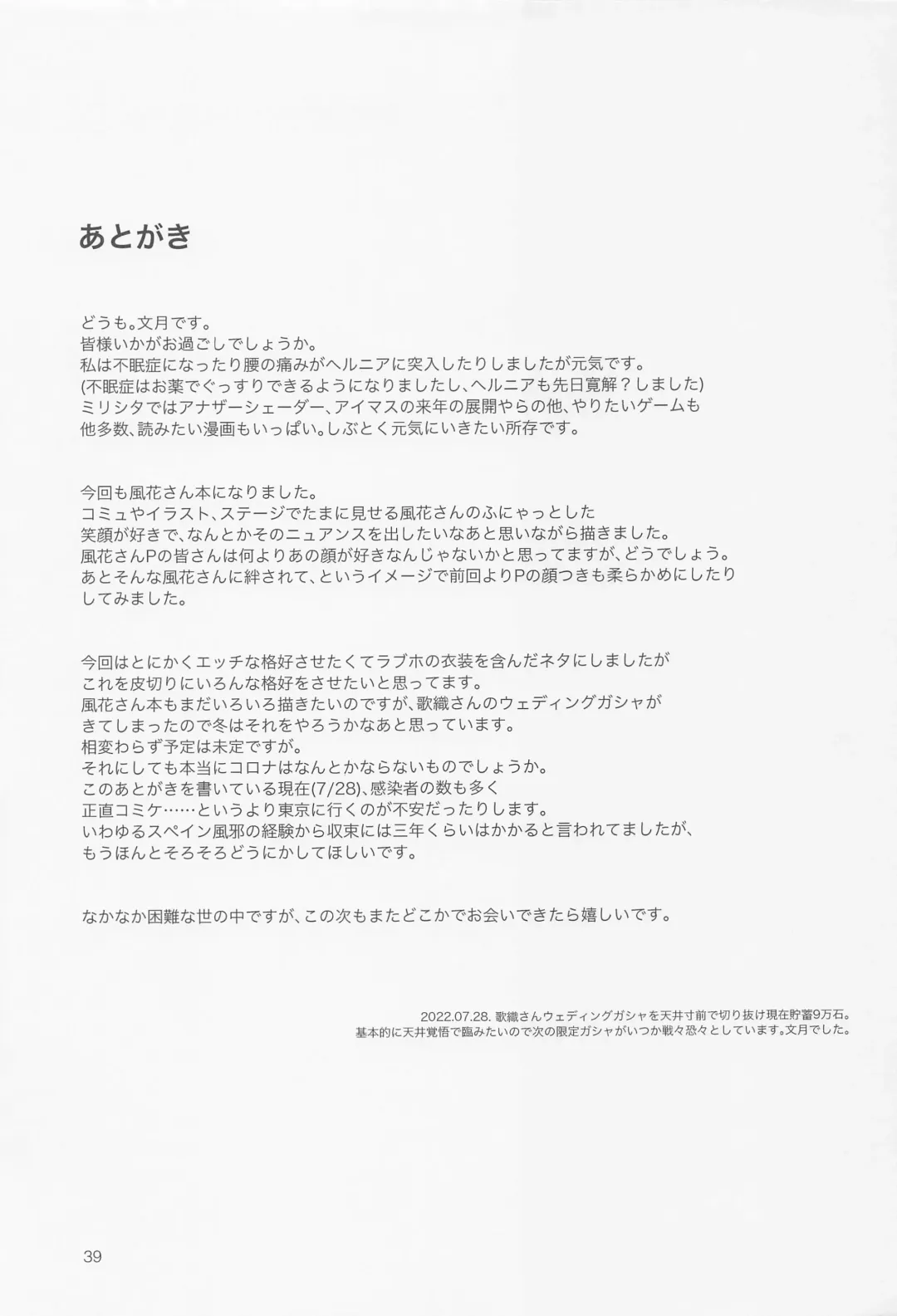 [Kirihara You] My Only Fuka Fhentai - Page 40