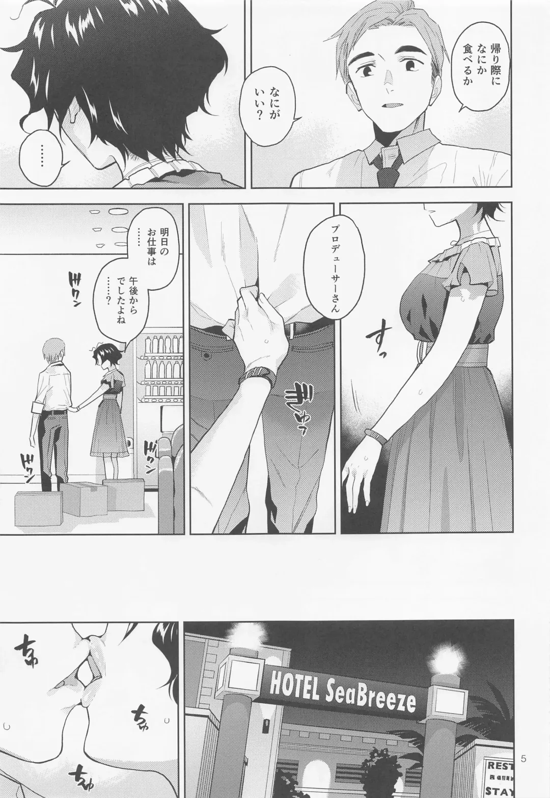 [Kirihara You] My Only Fuka Fhentai - Page 6