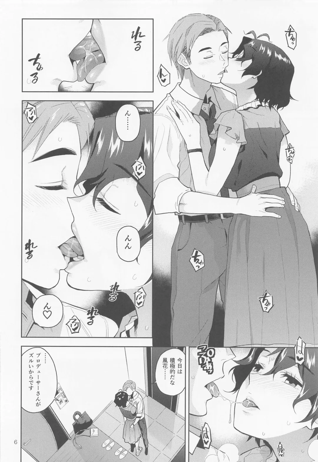 [Kirihara You] My Only Fuka Fhentai - Page 7