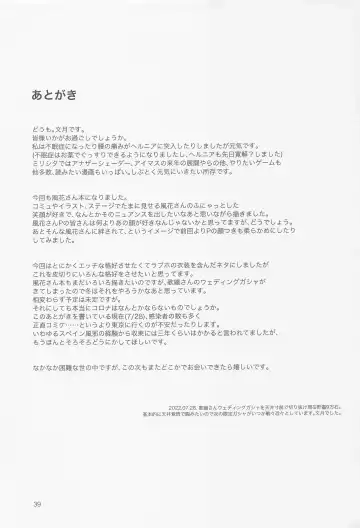 [Kirihara You] My Only Fuka Fhentai - Page 40