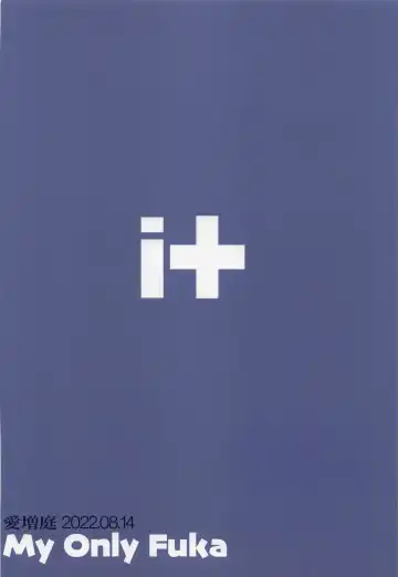 [Kirihara You] My Only Fuka Fhentai - Page 42