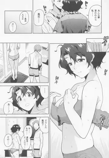 [Kirihara You] My Only Fuka Fhentai - Page 8