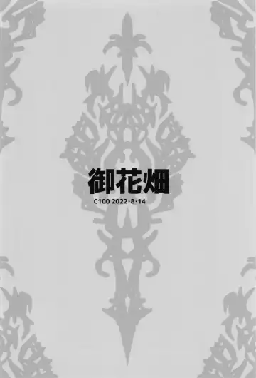 [Siseki Hirame] Baobhan Sith to Sex Shinai to Derarenai Heya Fhentai - Page 26