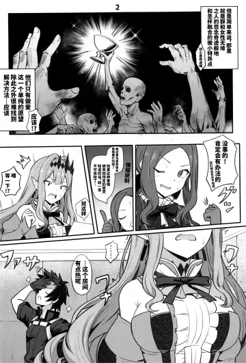 [Siseki Hirame] Baobhan Sith to Sex Shinai to Derarenai Heya Fhentai - Page 3