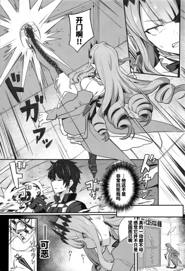 [Siseki Hirame] Baobhan Sith to Sex Shinai to Derarenai Heya Fhentai - Page 4