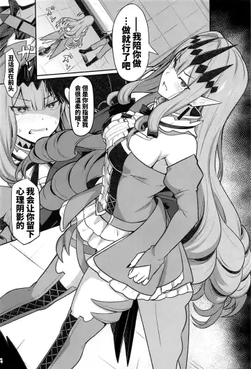 [Siseki Hirame] Baobhan Sith to Sex Shinai to Derarenai Heya Fhentai - Page 5