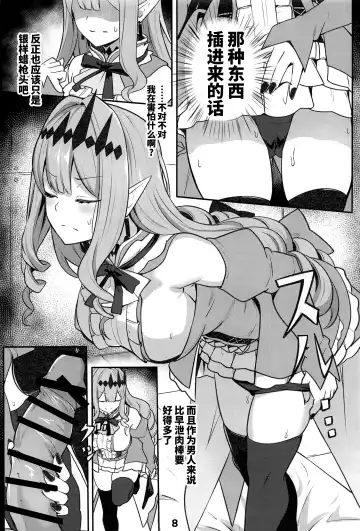 [Siseki Hirame] Baobhan Sith to Sex Shinai to Derarenai Heya Fhentai - Page 9