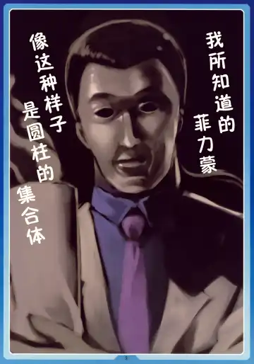 [Cyocyo] Natsu no Alice | 夏天的爱丽丝 Fhentai - Page 3