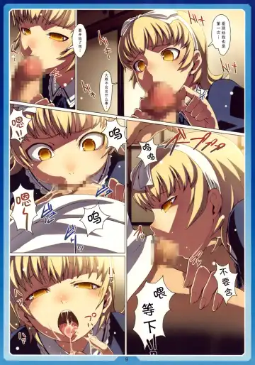 [Cyocyo] Natsu no Alice | 夏天的爱丽丝 Fhentai - Page 9