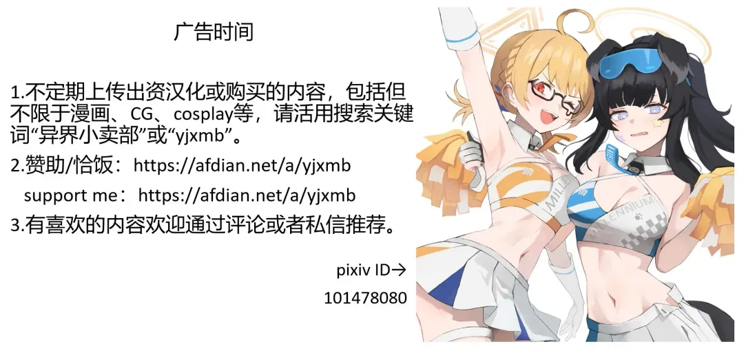 [Indo Curry] Body Paint de Kaisuiyoku Fhentai - Page 18