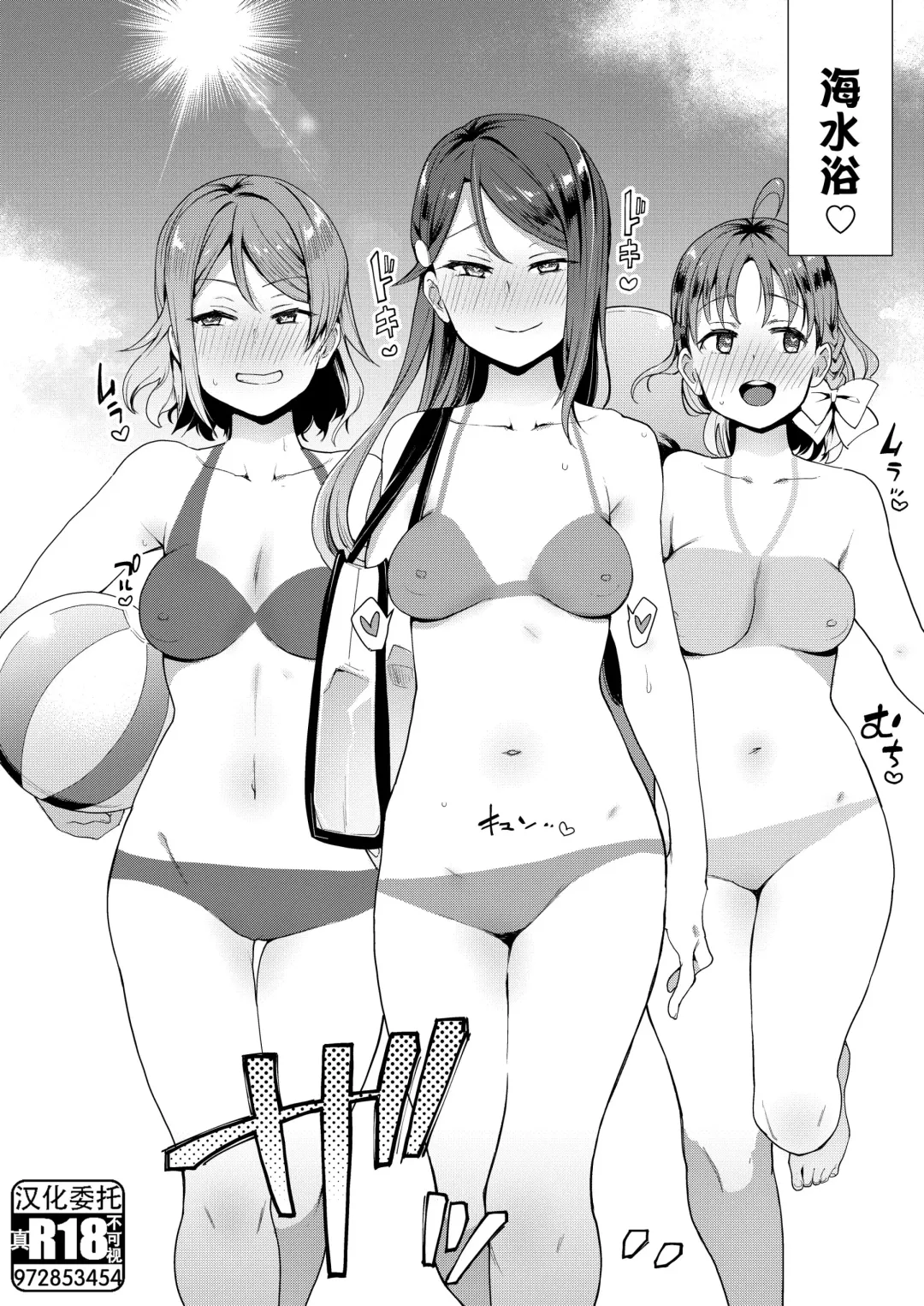 [Indo Curry] Body Paint de Kaisuiyoku Fhentai - Page 2