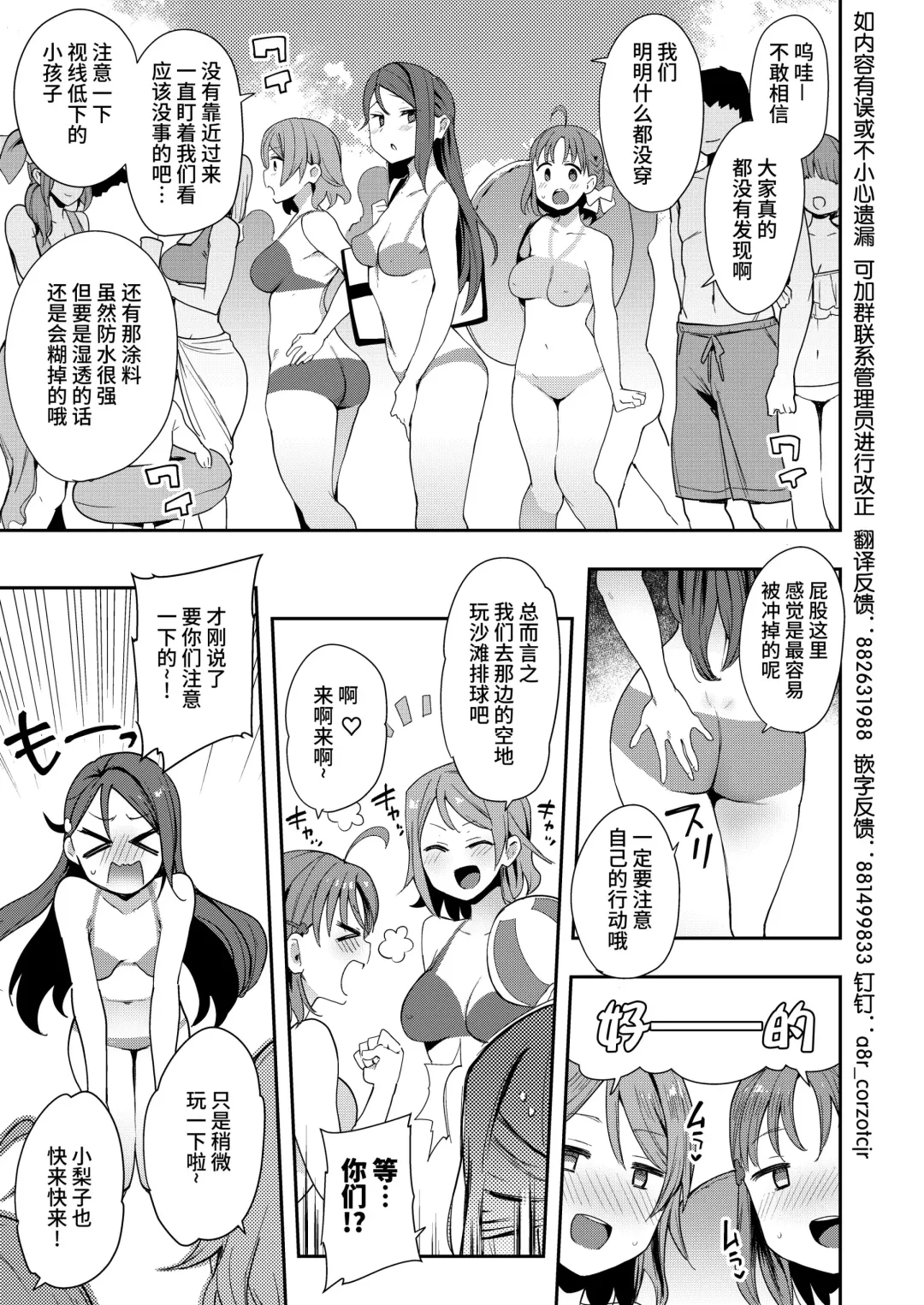 [Indo Curry] Body Paint de Kaisuiyoku Fhentai - Page 3