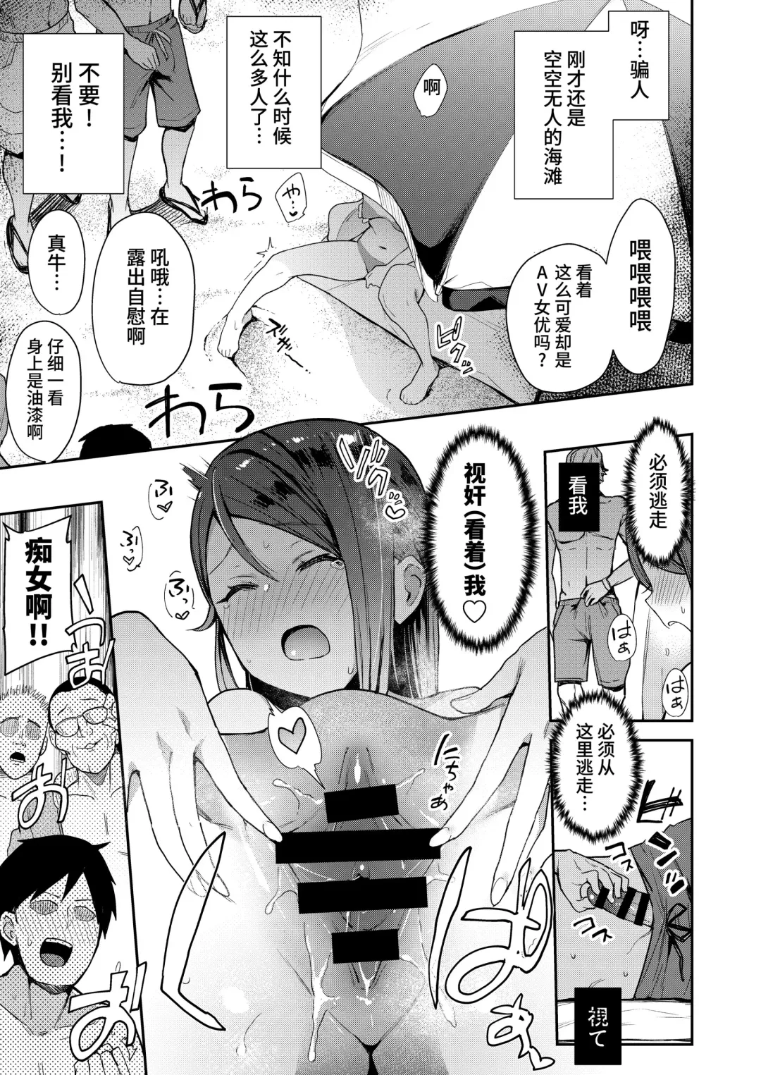 [Indo Curry] Body Paint de Kaisuiyoku Fhentai - Page 9