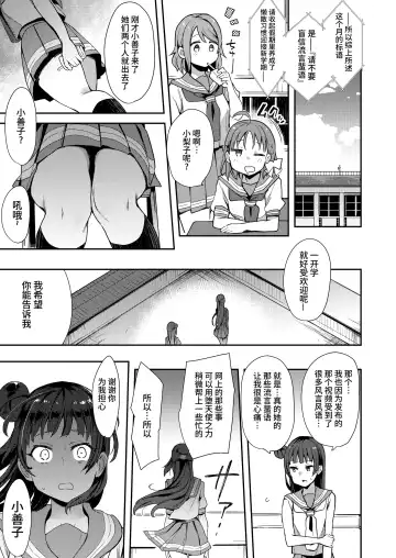 [Indo Curry] Body Paint de Kaisuiyoku Fhentai - Page 15