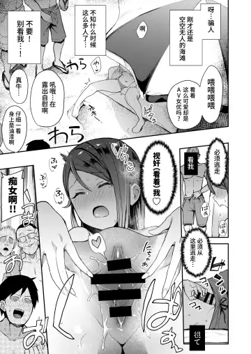 [Indo Curry] Body Paint de Kaisuiyoku Fhentai - Page 9