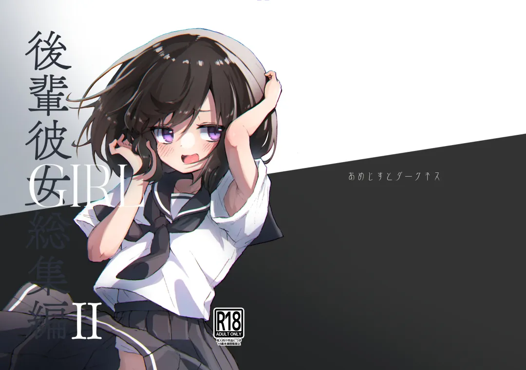 [Erocchi] GIRL - Kouhai Kanojo Soushuuhen II Fhentai - Page 60