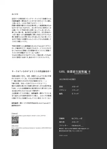 [Erocchi] GIRL - Kouhai Kanojo Soushuuhen II Fhentai - Page 54