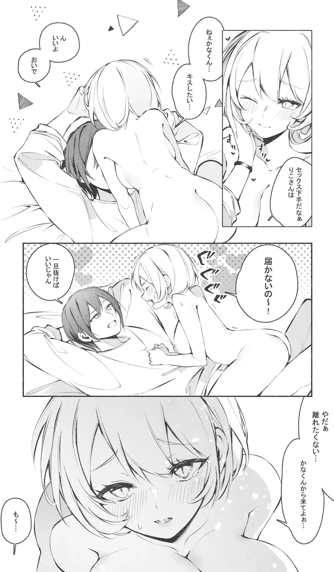 [Ninda Hayo] Itazura Shinai de Fhentai - Page 19