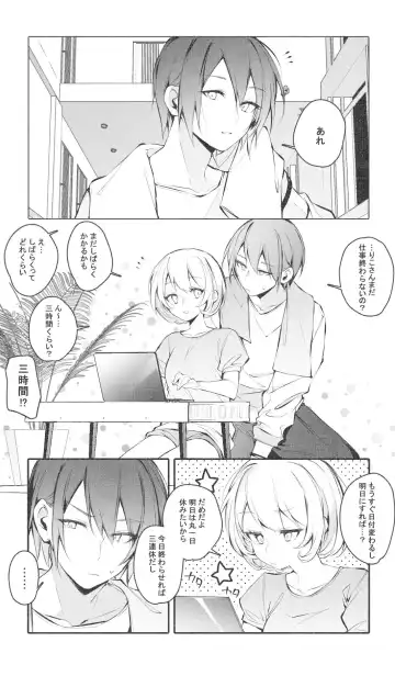 [Ninda Hayo] Itazura Shinai de Fhentai - Page 2