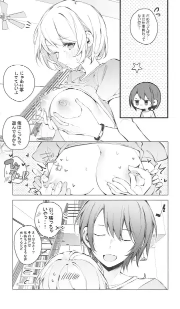 [Ninda Hayo] Itazura Shinai de Fhentai - Page 8