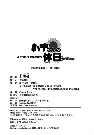 [Saigado] Hana-san no Kyuujitsu 2nd Season - Hana's Holiday 2nd Season Fhentai - Page 208