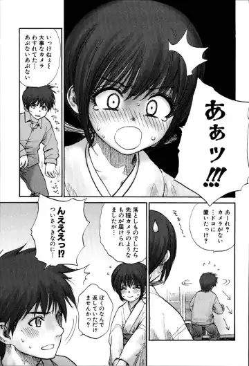 [Rustle] Stripe cats Fhentai - Page 100