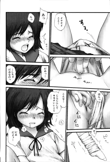 [Rustle] Stripe cats Fhentai - Page 117