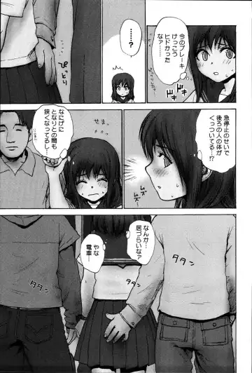 [Rustle] Stripe cats Fhentai - Page 148