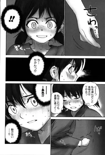 [Rustle] Stripe cats Fhentai - Page 163