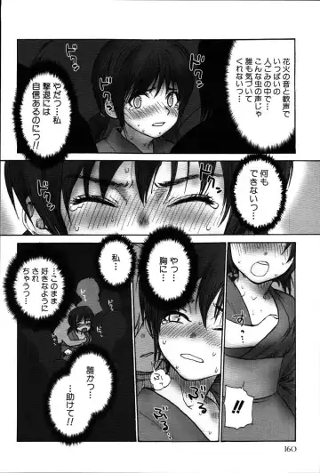 [Rustle] Stripe cats Fhentai - Page 165