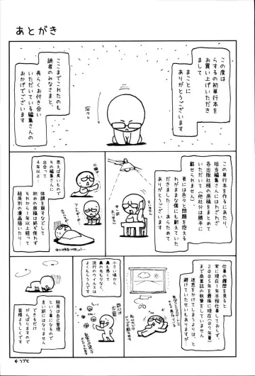 [Rustle] Stripe cats Fhentai - Page 178