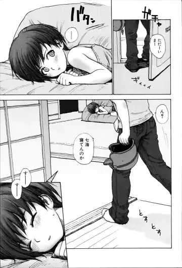 [Rustle] Stripe cats Fhentai - Page 62