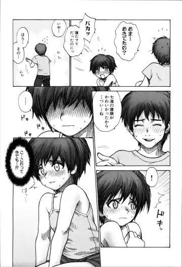 [Rustle] Stripe cats Fhentai - Page 66