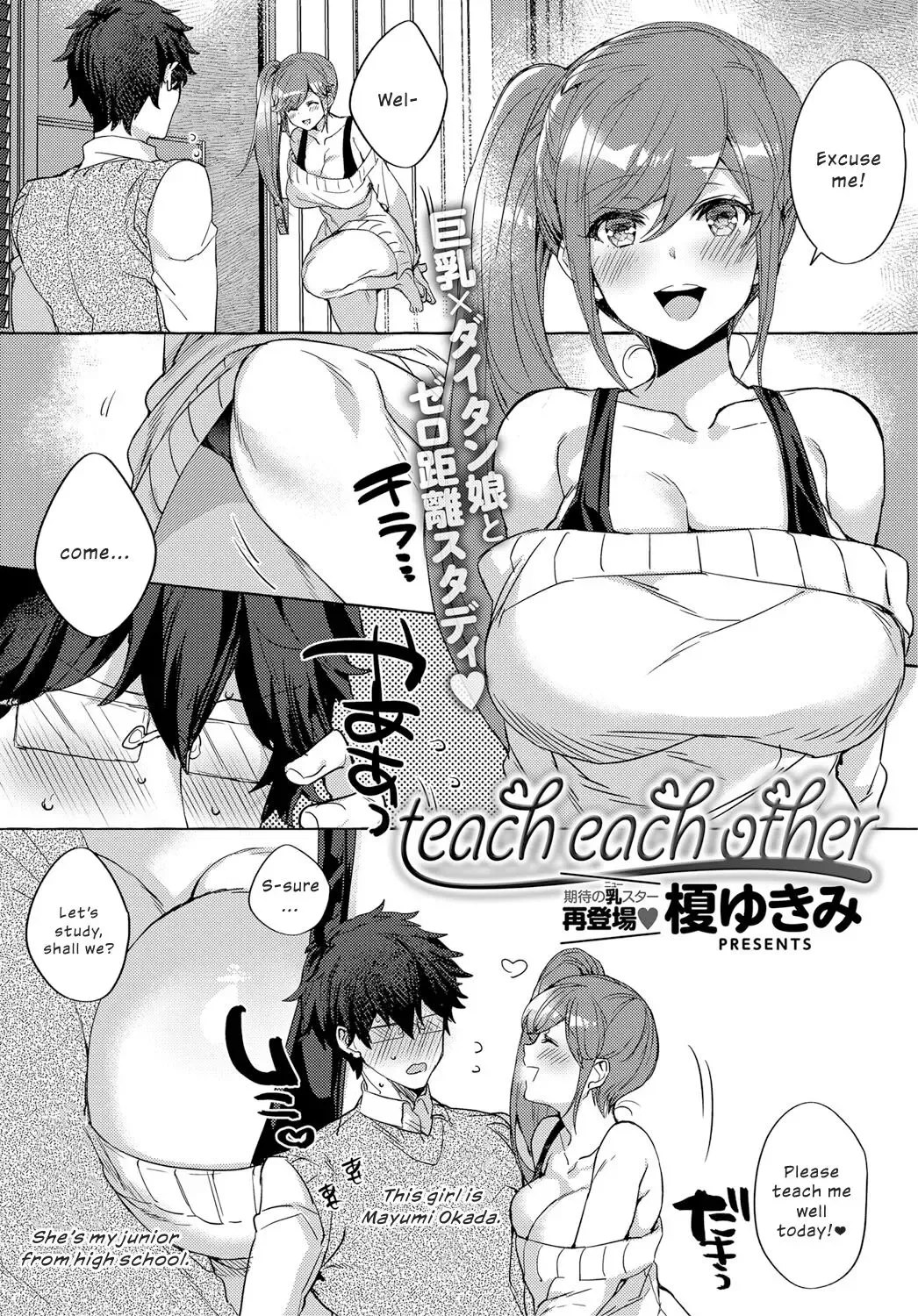 [Eno Yukimi] Teach Each Other Fhentai - Page 1