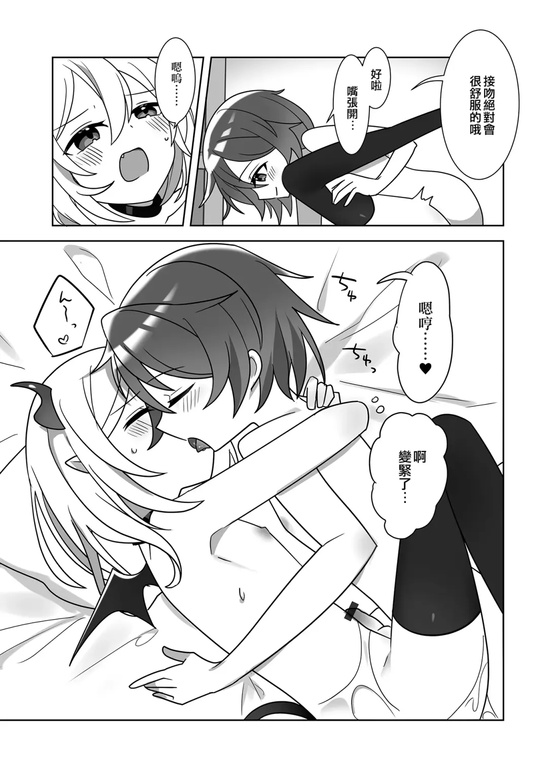 [Majima Hanabishi] Lovely Magic Fhentai - Page 11