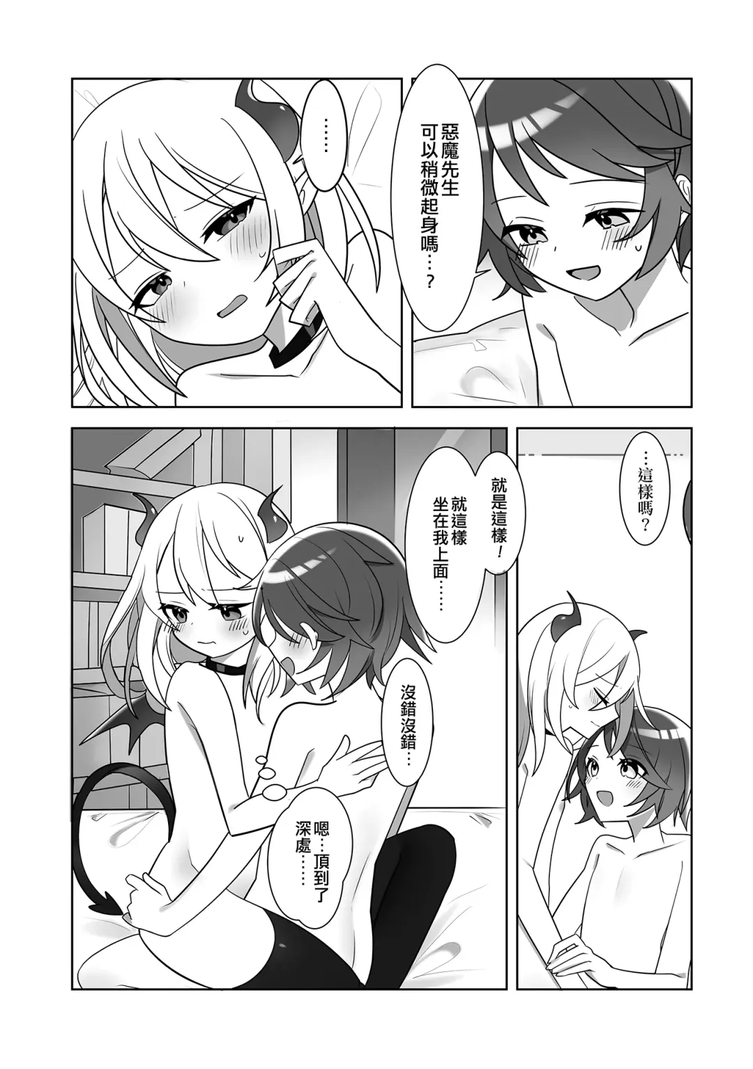 [Majima Hanabishi] Lovely Magic Fhentai - Page 13