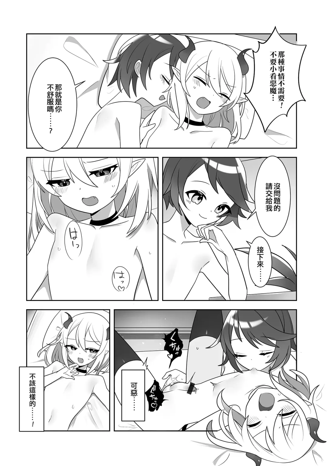 [Majima Hanabishi] Lovely Magic Fhentai - Page 4