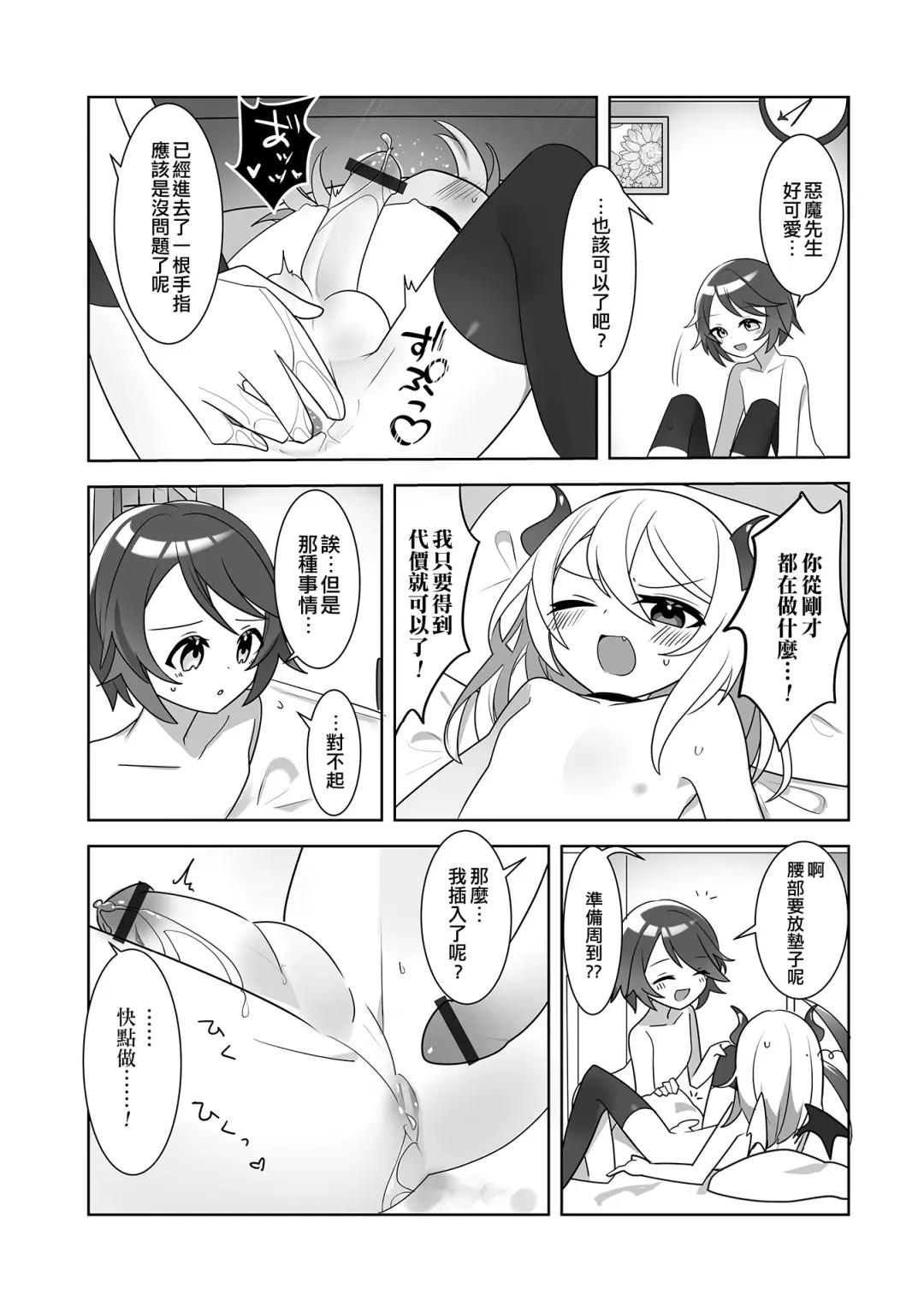 [Majima Hanabishi] Lovely Magic Fhentai - Page 5