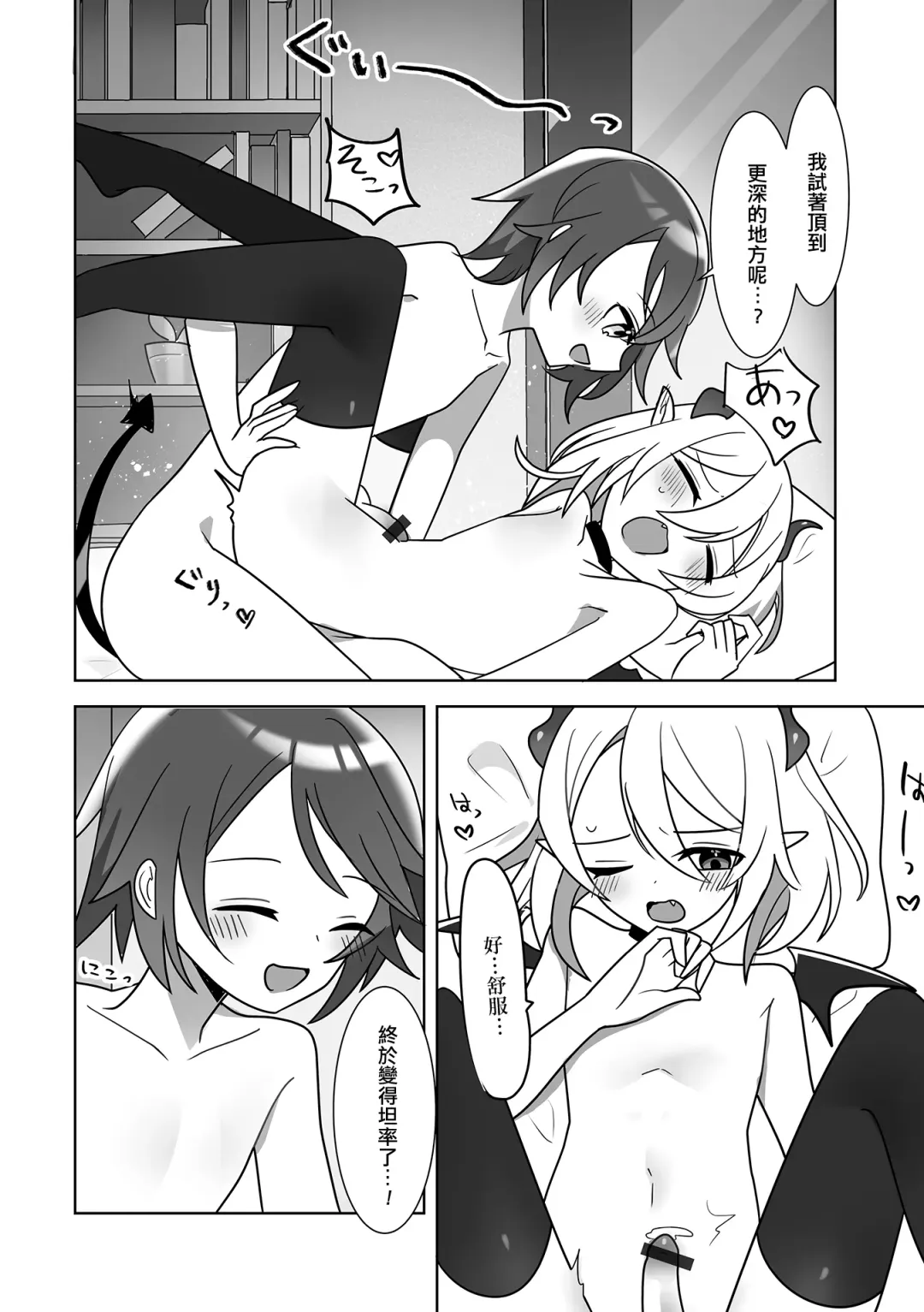 [Majima Hanabishi] Lovely Magic Fhentai - Page 8