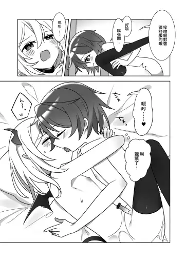 [Majima Hanabishi] Lovely Magic Fhentai - Page 11