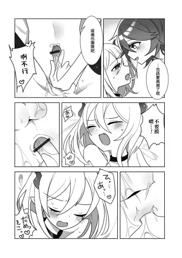 [Majima Hanabishi] Lovely Magic Fhentai - Page 12