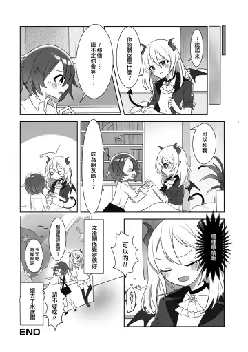 [Majima Hanabishi] Lovely Magic Fhentai - Page 16