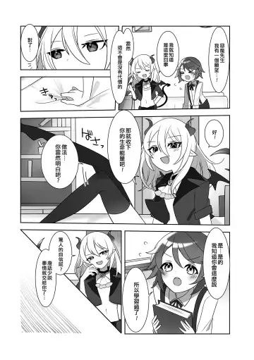 [Majima Hanabishi] Lovely Magic Fhentai - Page 2