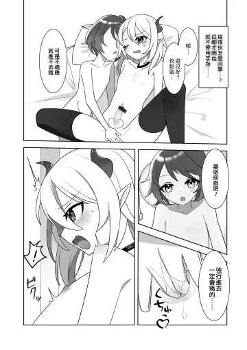 [Majima Hanabishi] Lovely Magic Fhentai - Page 3